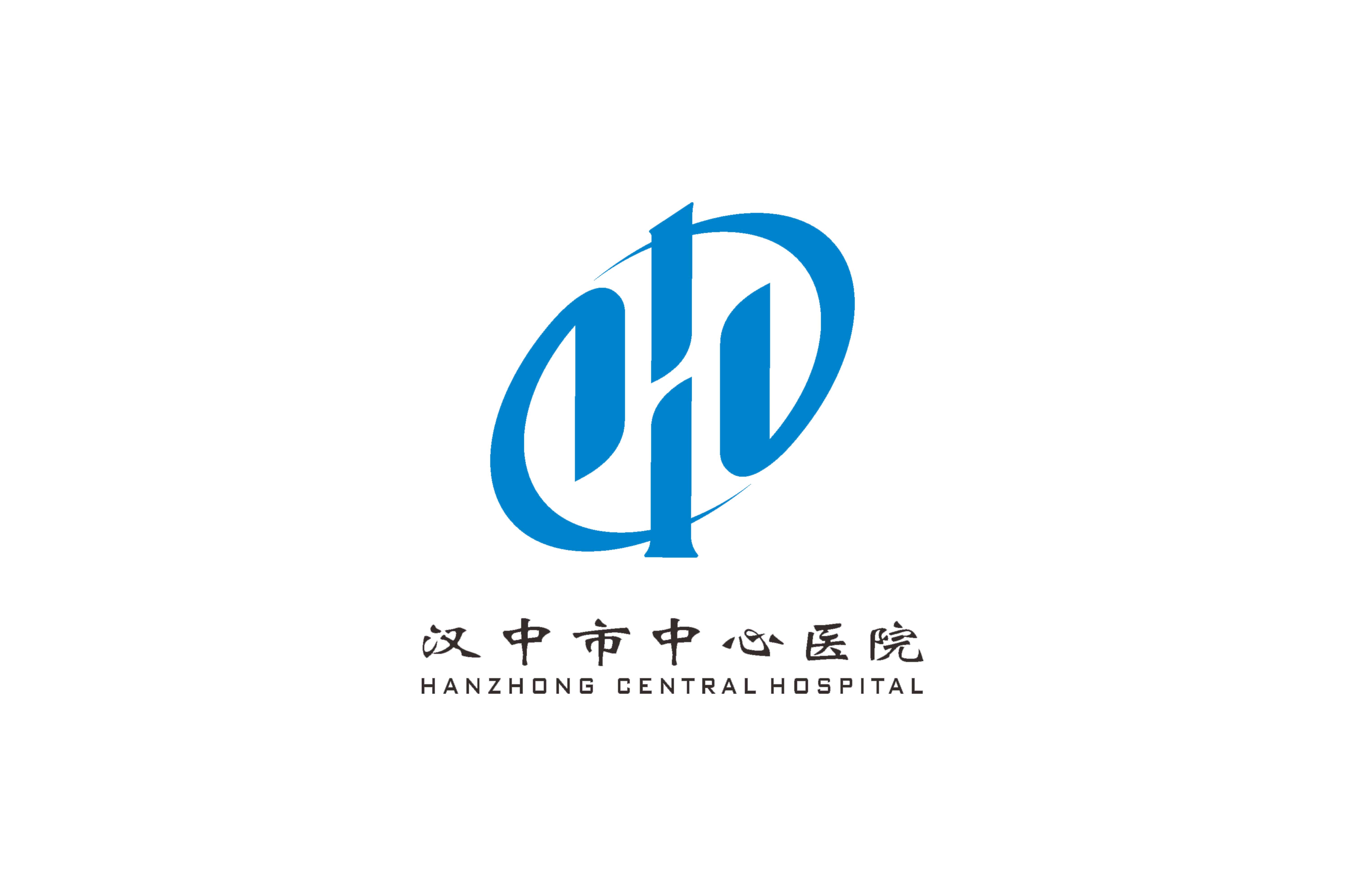 陜西漢中市中心醫院